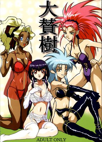 Boobs Daisanju - Tenchi Muyo