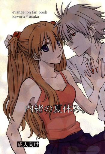 Sexy Naisho No Natsuyasumi. - Neon Genesis Evangelion