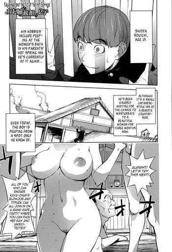 Nasty Free Porn [Kon-Kit] Kaya-nee to Ryokan no Musuko | Kaya-nee and the Kid at the hotsprings! (Comic Toutetsu 2015-08 Vol. 6) [English] {TripleSevenScans} Lovers