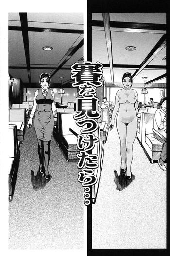 Celebrity Nudes Sai O Mitsuketara... | If I Were To Find A Die  Old Man