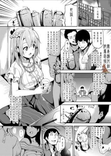 [DATE] Suikan Drug (COMIC Grape Vol. 21) [Chinese] [无毒汉化组] [Digital]