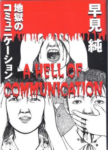 A Hell Of Comunication – Jun Hayami (sample For Faget-check Quality)