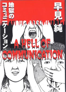 Punish a hell of comunication - jun hayami Ball Sucking