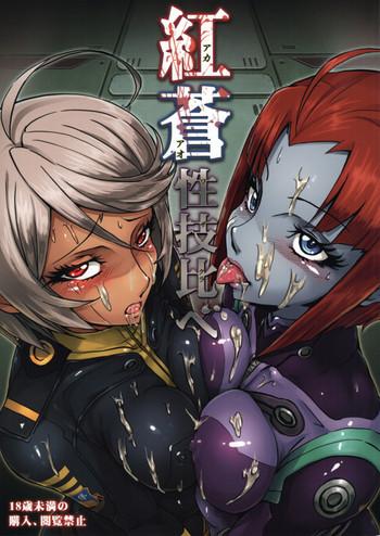 Gay Bukkake Kousou Seigi Kurabe - Space battleship yamato Blow Jobs Porn