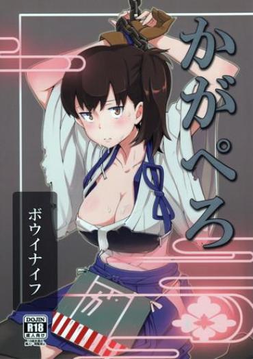 Milk Kaga Pero – Kantai Collection