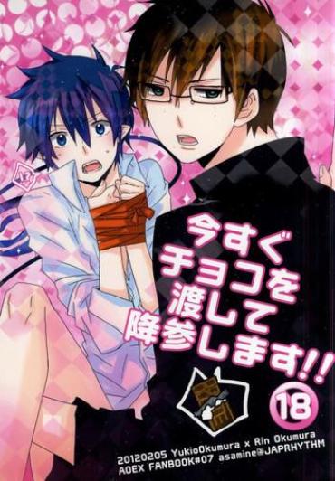 Exibicionismo Ima Sugu Choco O Watashite Kousan Shimasu!! – Ao No Exorcist Asslicking