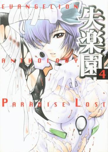Hot Whores Shitsurakuen 4 | Paradise Lost 4 – Neon Genesis Evangelion Public