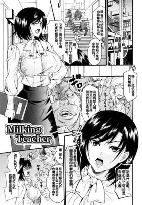 Groping Milking Teacher Master