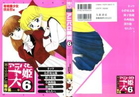Orgy Aniparo Miki 6 - Neon genesis evangelion Sailor moon Gundam wing Dragon ball gt Jurassic tripper Nalgas
