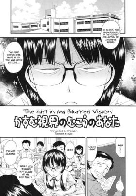 Fucks Kasumu Shikai no Mukou no Anata | The Girl in my Blurred Vision Lesbians