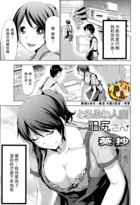 Masturbates Torofuwa Hitozuma Tajiri-san Hot Women Having Sex