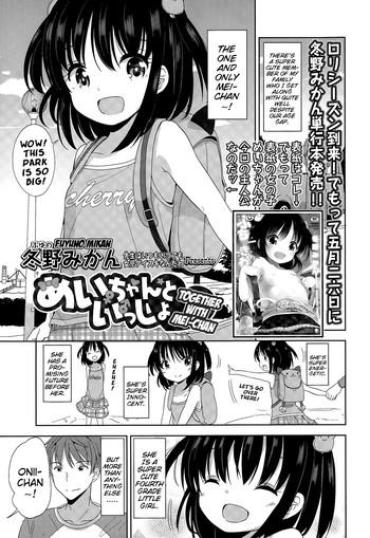 Peluda [Fuyuno Mikan] Mei-chan To Issho | Together With Mei-chan (COMIC LO 2015-07) [English] {Mistvern}