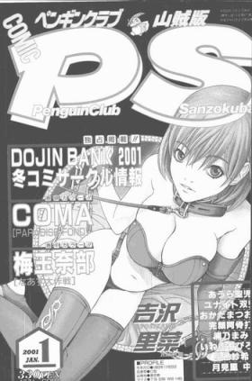 Rough Sex Porn COMIC Penguin Club Sanzokuban 2001-01 Punheta