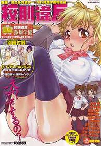 Pussy Eating Kousoku Ihan Vol. 3 2006-07