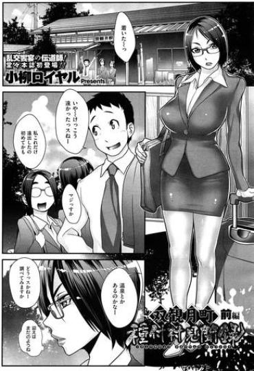 Job [Royal Koyanagi] Sou Kangetsu-chou Tanetsuke-mura Kenmonroku (COMIC X-EROS #10)  Hot Pussy