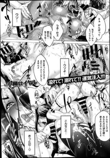 Anal Fuck [Royal Koyanagi] (COMIC X-EROS #22)  Story