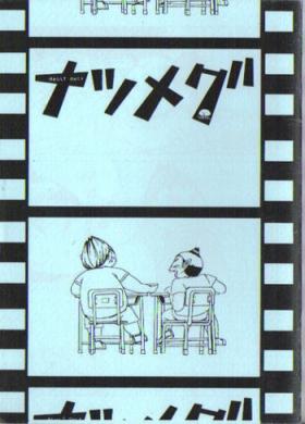 Gay Pawn Natsumegu - Kirei Mania Rimming