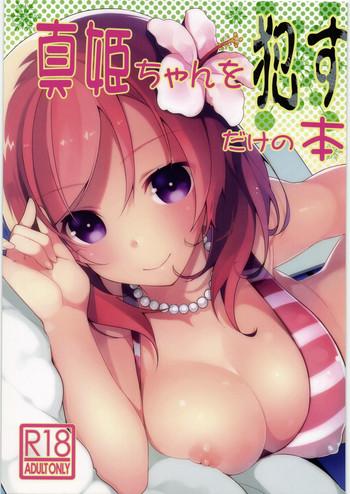 Rough Sex Porn Maki-chan o Okasu dake no Hon - Love live Exgf