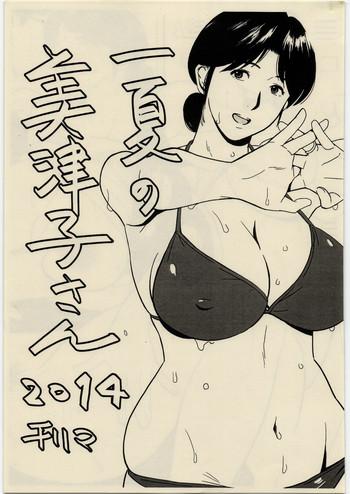 Boobs Ichige no Mitsuko-san 2014 - Hikaru no go Tattooed