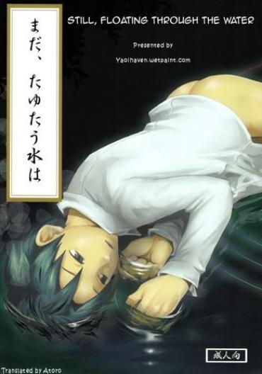 (C77) [Box (Tsukumo Gou)] Mada, Tayutau Mizu Wa | Still, Floating Through The Water [English] [Yaoihaven]