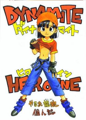 Hotfuck DYNAMITE HEROINE - Dragon ball gt Kashima