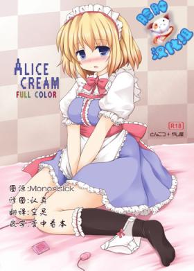 Hot Blow Jobs ALICE CREAM - Touhou project Massages