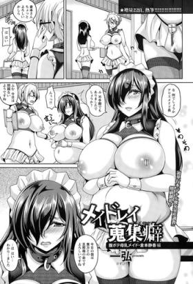 Bottom Maid Rei Collection Ch. 1-3 Hooker
