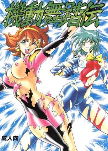 Strip (C48) [Tamakiya (Fujihara Masayuki, Tamaki Nozomu, Yagumo Hiroshi) Kidou Butou-den (G Gundam) – G Gundam Naked Sex