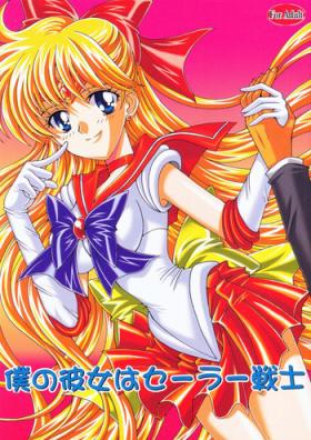 Ducha Boku no Kanojo wa Sailor Senshi - Sailor moon Masturbating