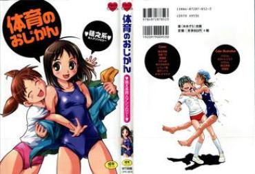 Gritona Taiiku No Ojikan – Street Fighter Azumanga Daioh Chobits Boy