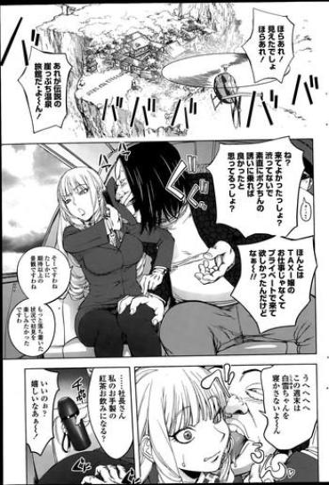 [Kon-kit] Gakeppuchi Okami Vs Yotaka Musume Shirayuki (COMIC Penguin Club 2015-07)