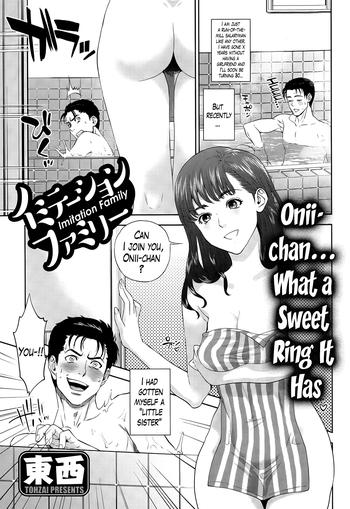 Fucked Imitation Family Ch.1