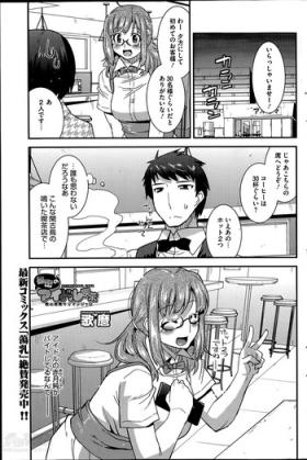 Hispanic [Utamaro] Himitsu no Idol Kissa - Secret Idol Cafe Ch. 1-6 Strange