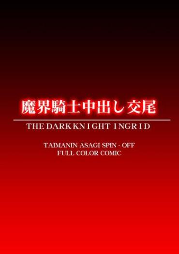 Argenta Hell Knight Copulation – Taimanin Asagi Makai Kishi Ingrid Freeteenporn