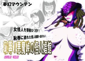 Nasty Porn Chijoku! Akumatouge no Kaijin Shoukan - Kamen rider Mallu