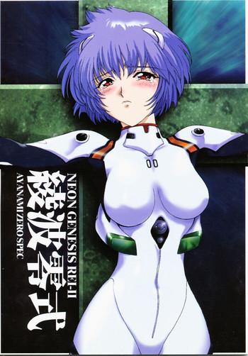 Squirt Ayanami Rei-shiki; Neon Genesis Rei-II - Neon Genesis Evangelion