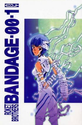 Creampie BANDAGE-00 Vol. 1 - Neon genesis evangelion Friends