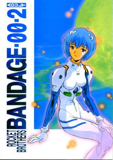 Tugging BANDAGE-00 Vol. 2 – Neon Genesis Evangelion