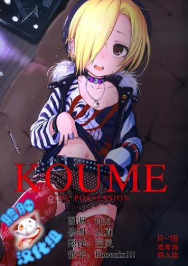 Muscle THE POSSESSION KOUME – The Idolmaster Gay Dudes