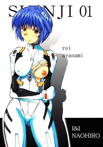 Tiny SHINJI 01 - Neon Genesis Evangelion African