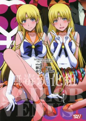 Couple Sex Venus ga Oji-san ni Camera Mesen de Makuwararete Mawasaremashita. - Sailor moon Gay Theresome
