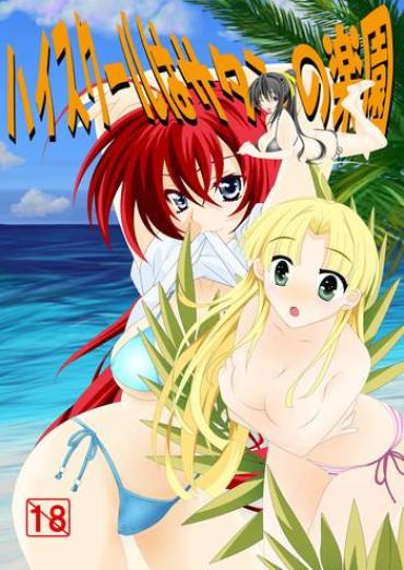 Bdsm High School Wa Satan No Rakuen – Highschool Dxd