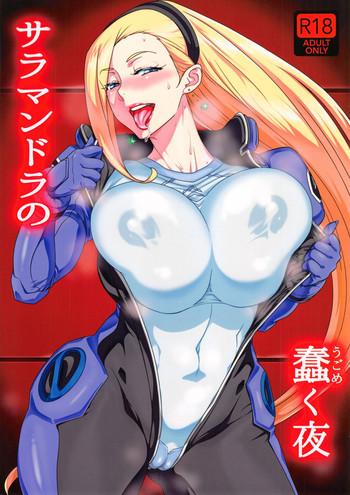 Euro Porn Salamandra no Ugomeku Yoru - Gundam g no reconguista Trans