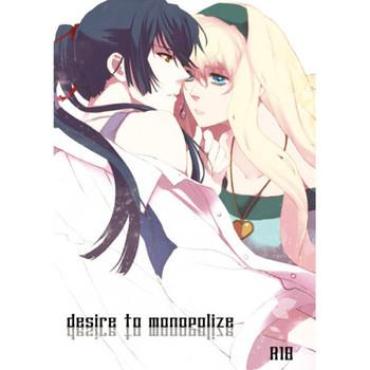 (SUPER21) [mixed Breed (Chane)] Desire To Monopolize (Macross Frontier) [Sample]