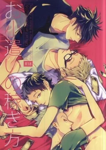 (C88) [APOLLO (JIRO)] Okodukai No Kasegikata (Haikyuu!!)