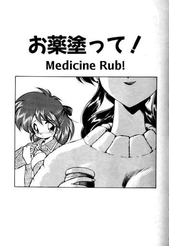Mother fuck Okusuri Nutte! | Medicine Rub! Bald Pussy