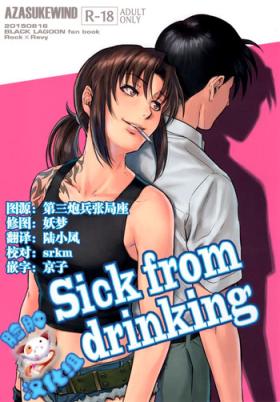 Hot Naked Girl Sick from drinking - Black lagoon Ngentot