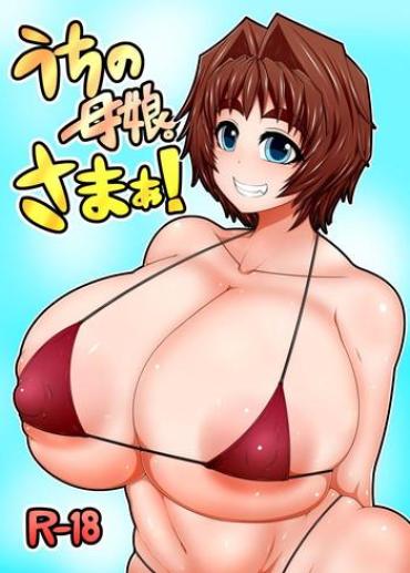 [Hatomame (Ago)] Uchi No Oyako. Summer! [Digital]
