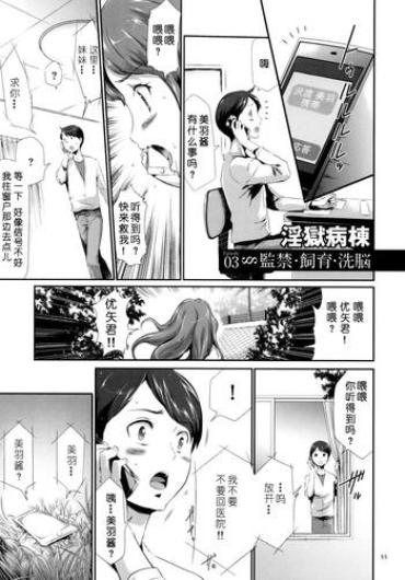 Blow Jobs Sekenshirazu Na Seisokei JK Kankin Yakubutsu Sennou De Do-M Gangu Ni Naru Ch. 3