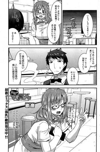 Amadora [Utamaro] Himitsu no Idol Kissa - Secret Idol Cafe Ch. 1-7 Culo Grande
